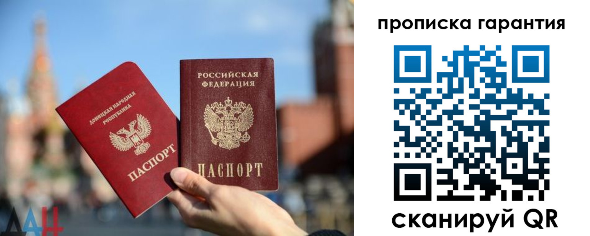 прописка ребенка в Новосибирской области