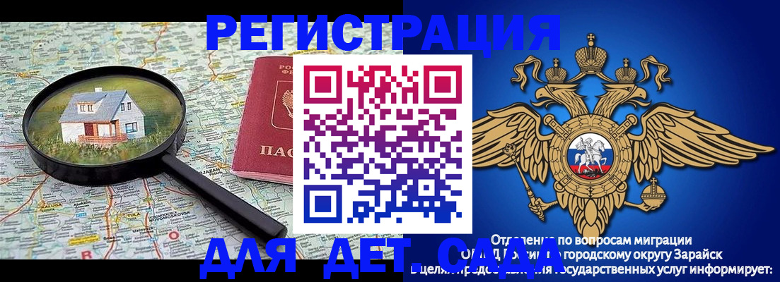 временная регистрация 2025 в Новосибирской области