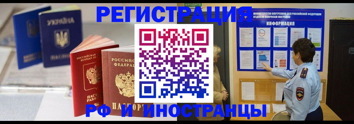 временная регистрация гарантия в Новосибирской области